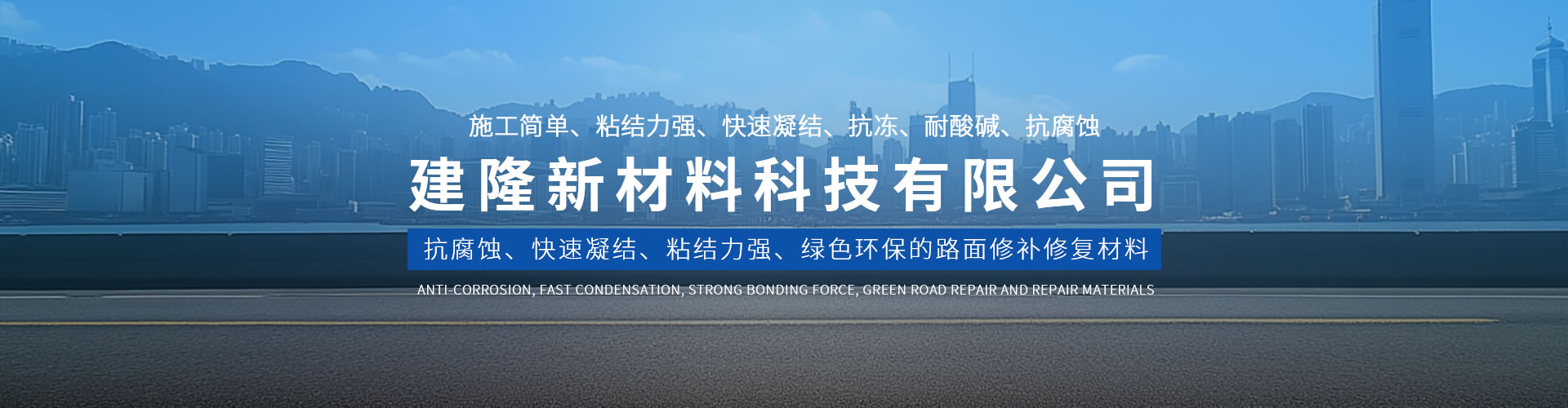 水泥路面修補料怎么樣？有什么特點？