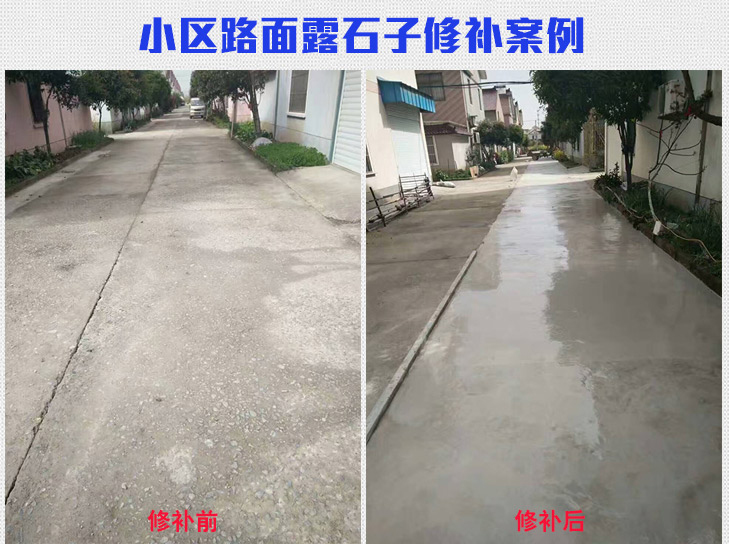 水泥路面露石子怎么辦？處理修補(bǔ)步驟及養(yǎng)護(hù)