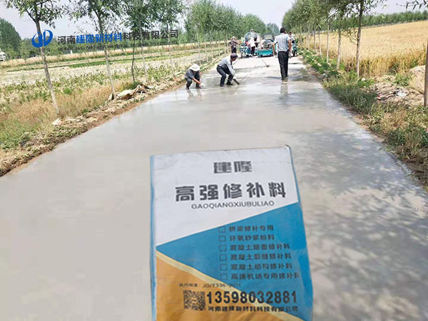 水泥路面修補(bǔ)料